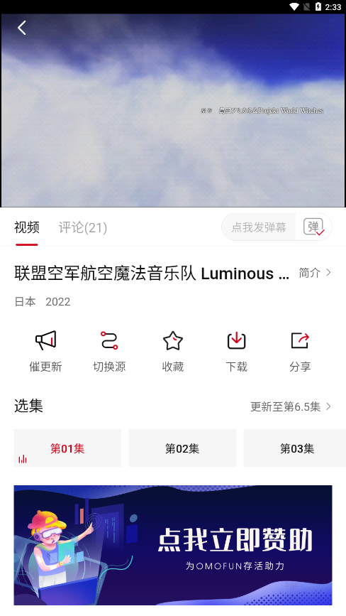 OMOFUN官方版网站入口截图2