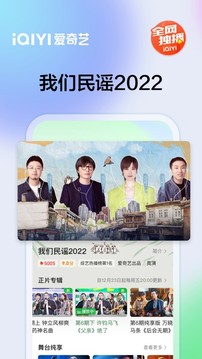 爱奇艺app安装官方版免费版截图4