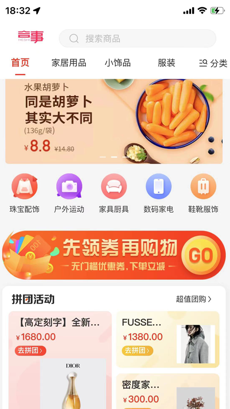 小象折扣免费版截图2