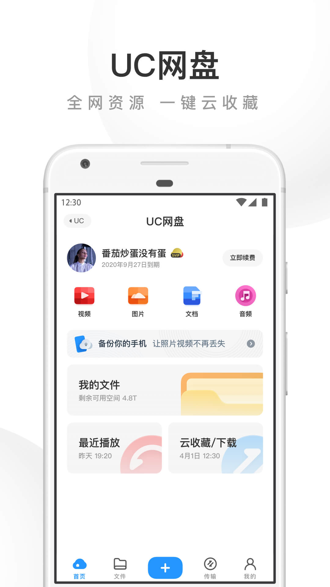 uc浏览器app