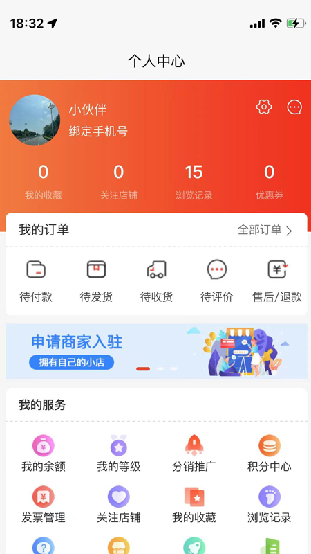 小象折扣免费版截图3