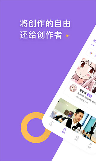 爱发电官网版app免费