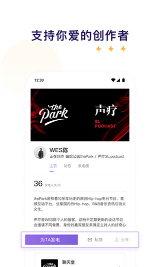 爱发电官网版app免费截图3