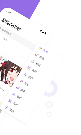 爱发电官网版app免费截图2