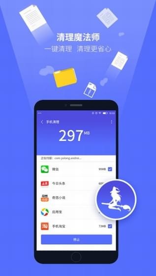 清理魔法师app2023版截图3