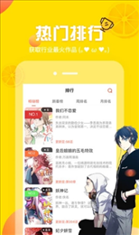 严选漫画免费最新版