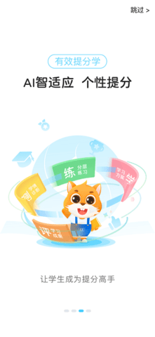 优学高手正式版截图2