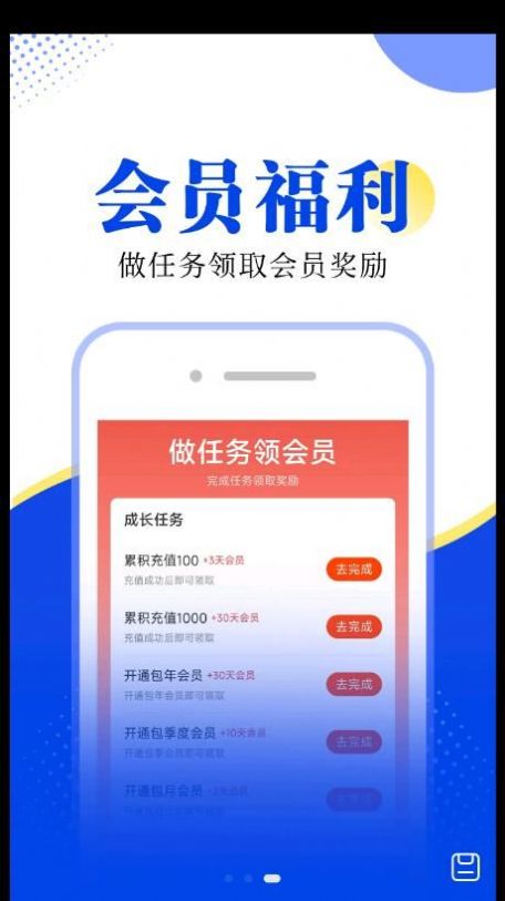 翻天鼠小说安卓版截图3