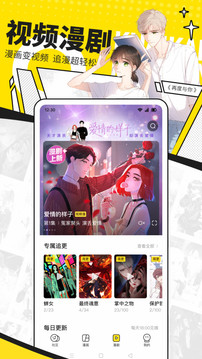 快看漫画app免费安卓版截图2