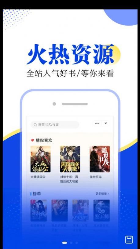 翻天鼠小说免费版截图2