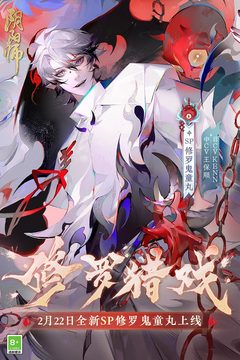 阴阳师网易版官方版截图2