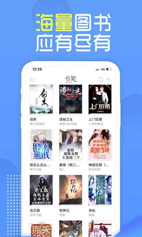 兔兔读书免费官网版截图3