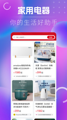 名品乐购汉化版截图3