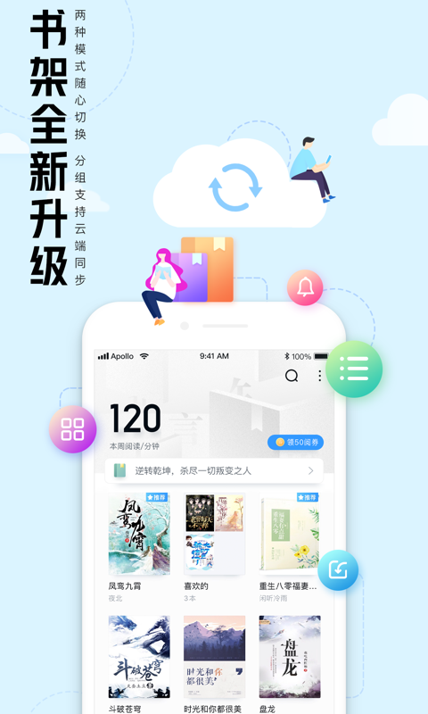 qq阅读app