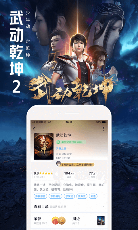 qq阅读app官方正版截图3