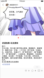 火漫社漫画网页版截图3