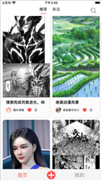 火漫社漫画网页版截图2