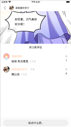 火漫社漫画