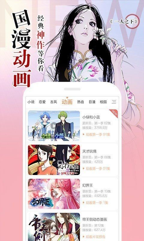 34漫画app安卓版截图2