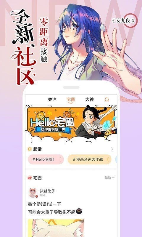 34漫画app安卓版