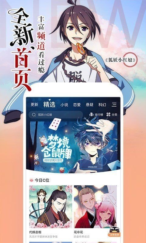 34漫画app安卓版截图3