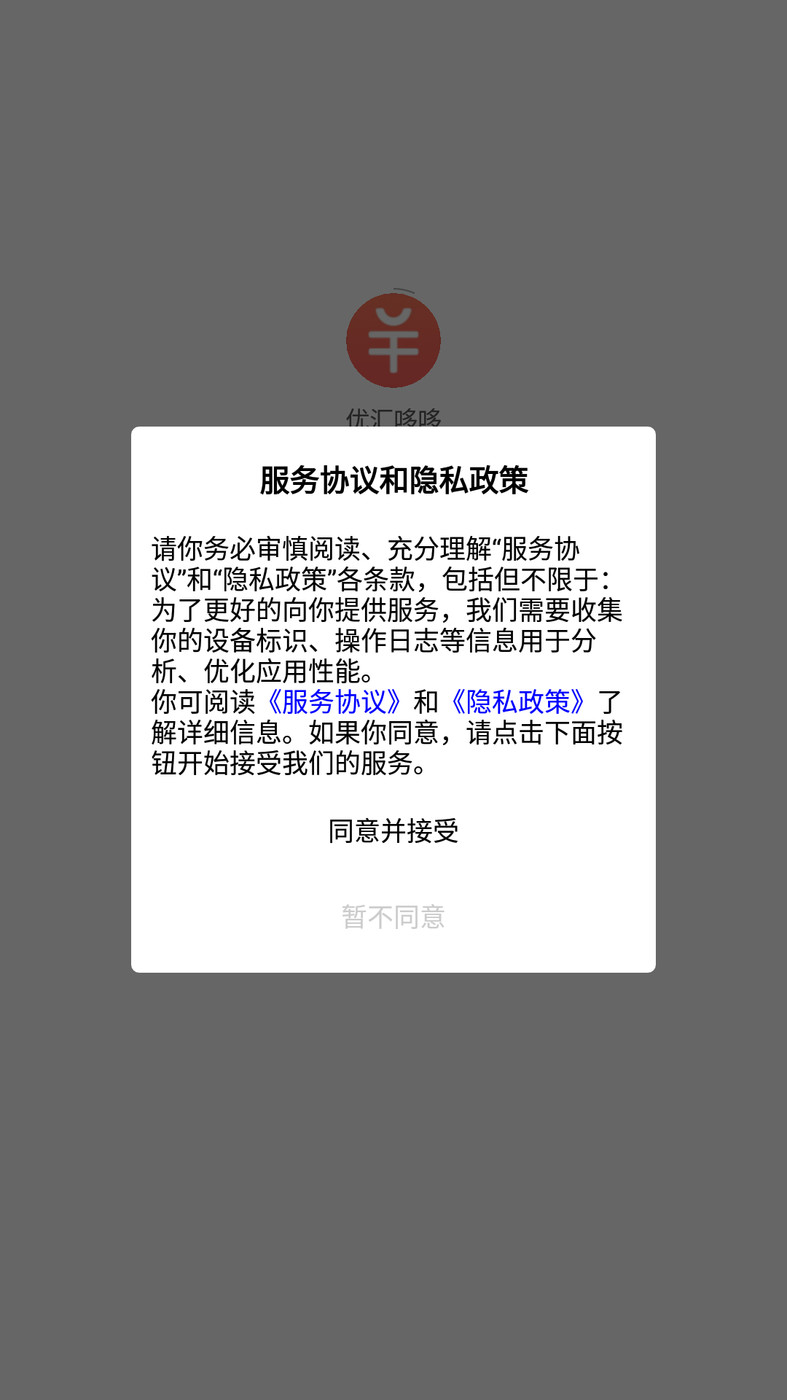 优汇哆哆免费版截图2