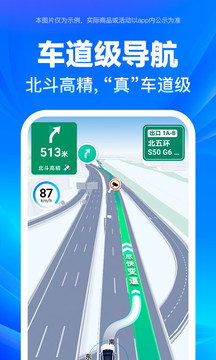 百度地图app