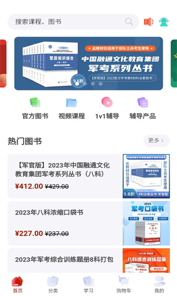 融考通汉化版截图3