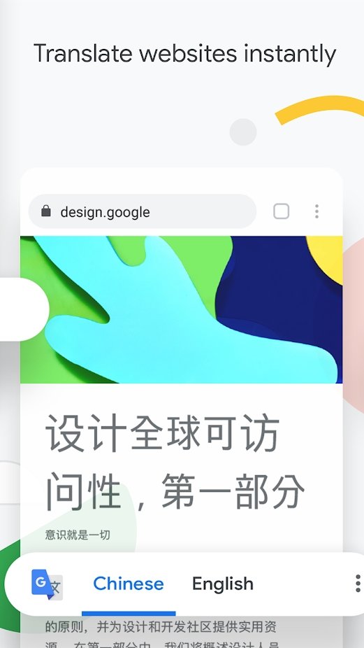 谷歌浏览器手机版免费官方版截图3