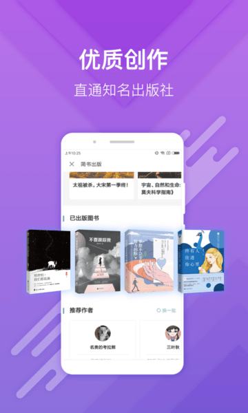 简书官方正版截图2