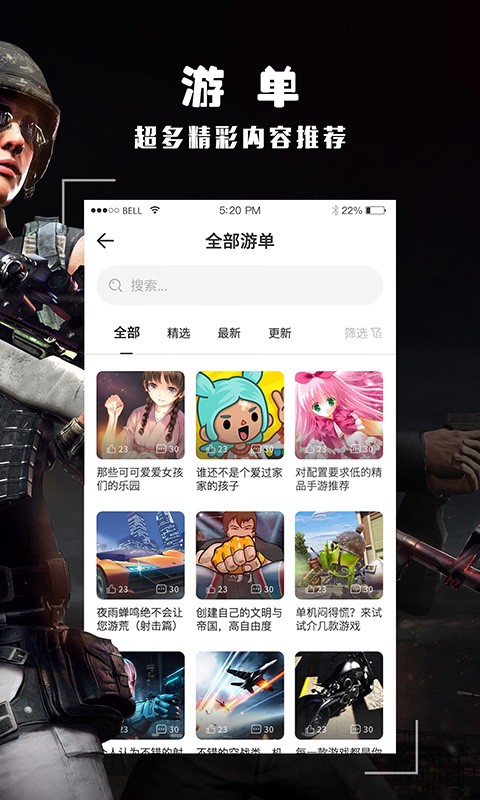 酷酷跑app正版安装截图2