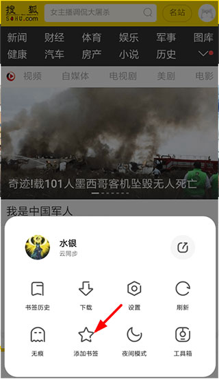 夸克浏览器app官方版正版截图2