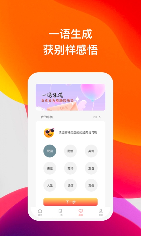 喜语去广告版截图4