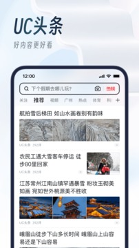 uc浏览器安装2023最新版截图4