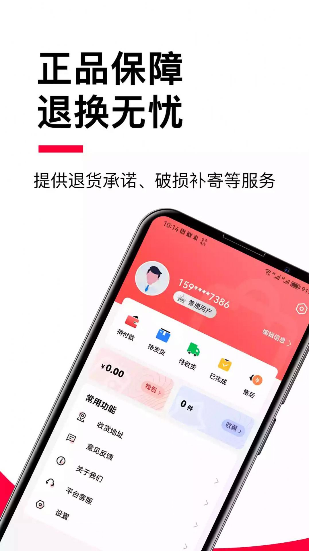 贝友商城精简版截图2