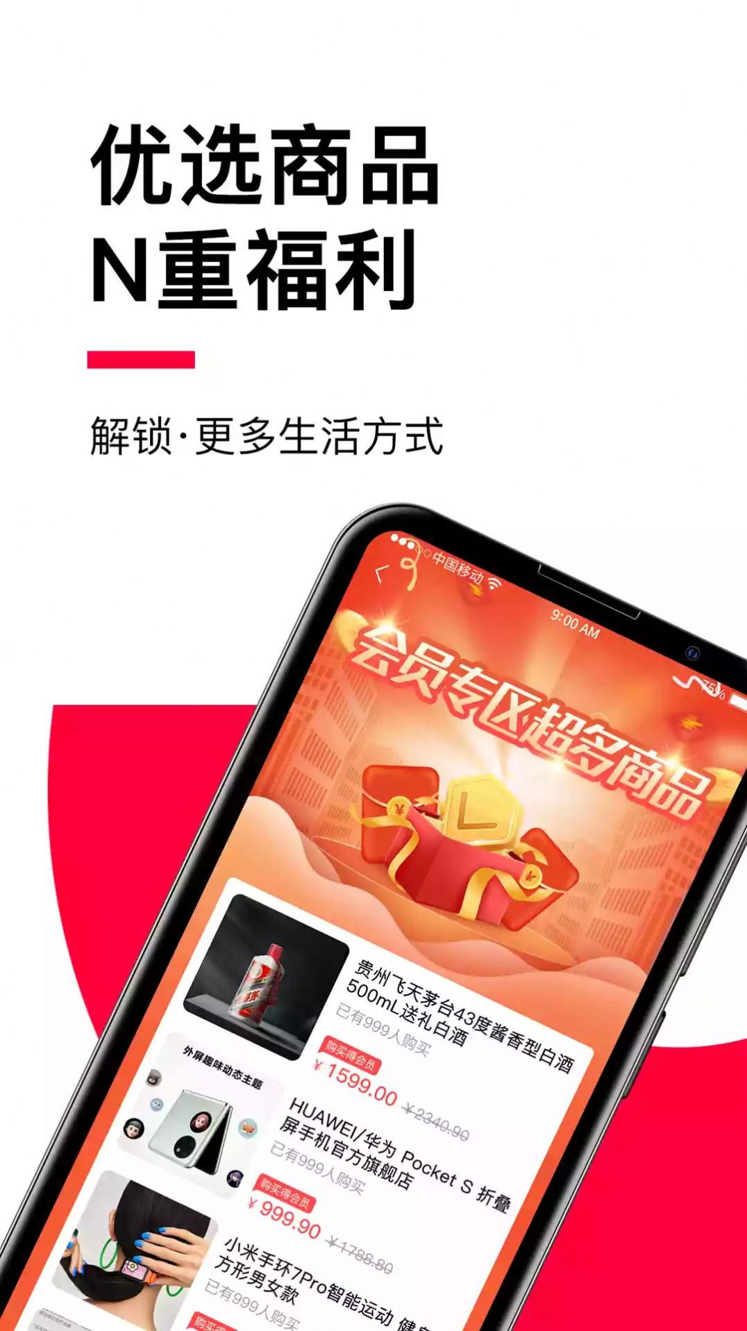 贝友商城精简版截图3