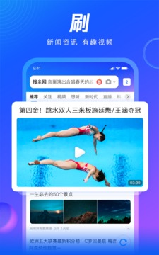 QQ浏览器app去广告版截图2