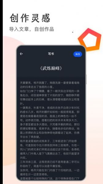 追书大王免费版截图3