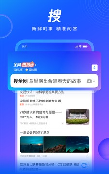 QQ浏览器官方最新版截图2