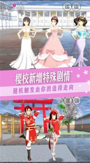 樱校少女社团手机中文版