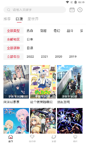 OMOFUN动漫app2023安卓版安装