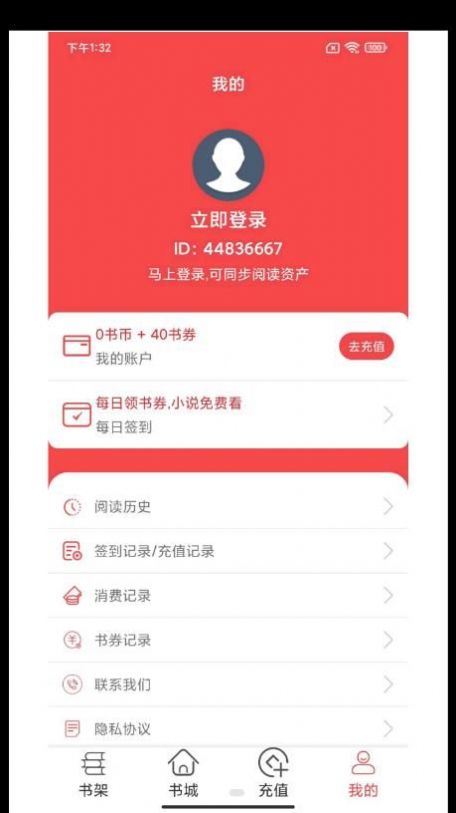 轻甜小说安卓版截图3