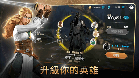 魔戒中土英雄(LOTR Heroes)官方版截图3