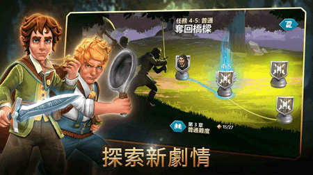 魔戒中土英雄(LOTR Heroes)官方版截图2