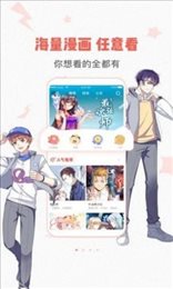 严选漫画免费漫画入口页面在线观看网页版截图1