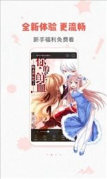 严选漫画免费漫画入口页面在线观看网页版截图2