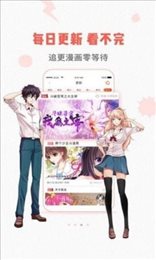 严选漫画免费漫画入口页面在线观看网页版截图3