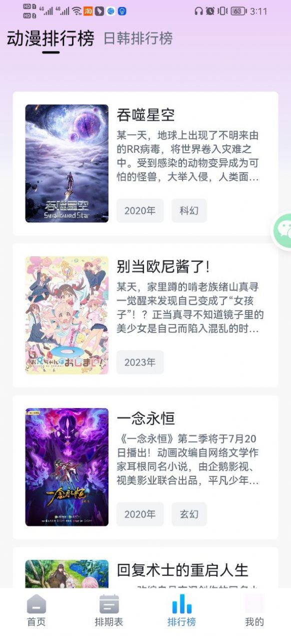 KiliKili动漫完整版截图2