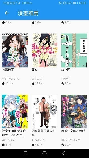 拷贝漫画app正版免费截图1