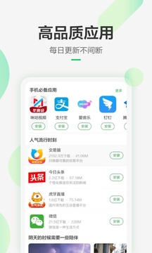 豌豆荚app安装到手机